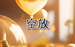 咸宁贷款空放